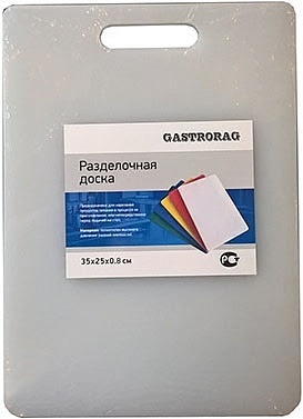 Доска разделочная GASTRORAG CB3525WT-1