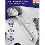 Ложка гарнирная из нержавеющей стали Доляна «Индия», 43×7 см, толщина 3 мм