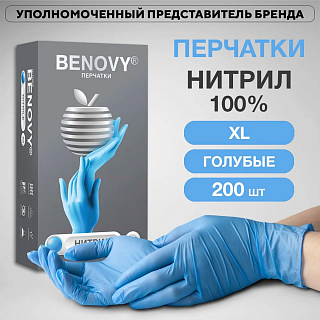 Перчатки одноразовые медицинские BENOVY нитриловые XL голубые, 100 пар, 200 шт.-1