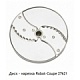 Диск нарез. ROBOT COUPE 2 мм для CL50/52/55/60/R502/R602 27068